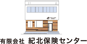 有限会社紀北保険センター