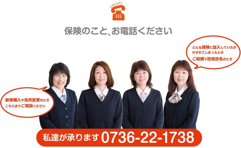 tel:0736-22-1738